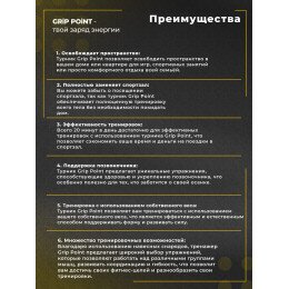 Турник для дома GRIP POINT